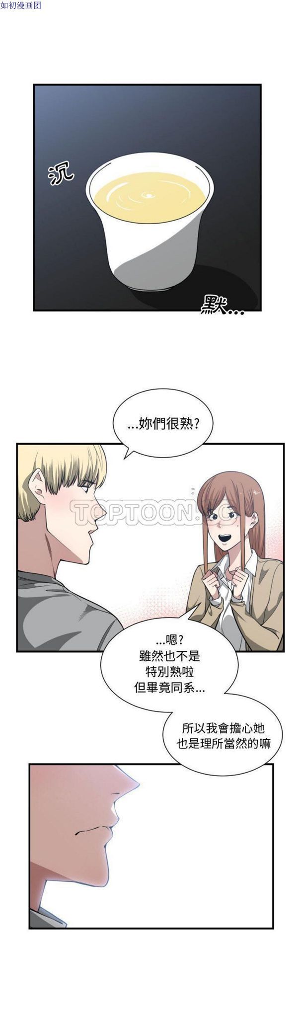 有什麽了不起的 第17话 第25页