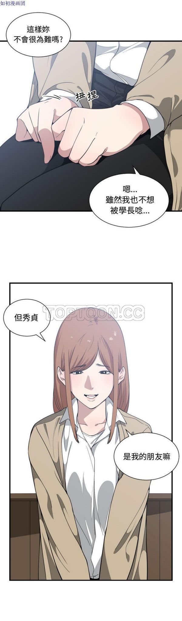 有什麽了不起的 第17话 第24页