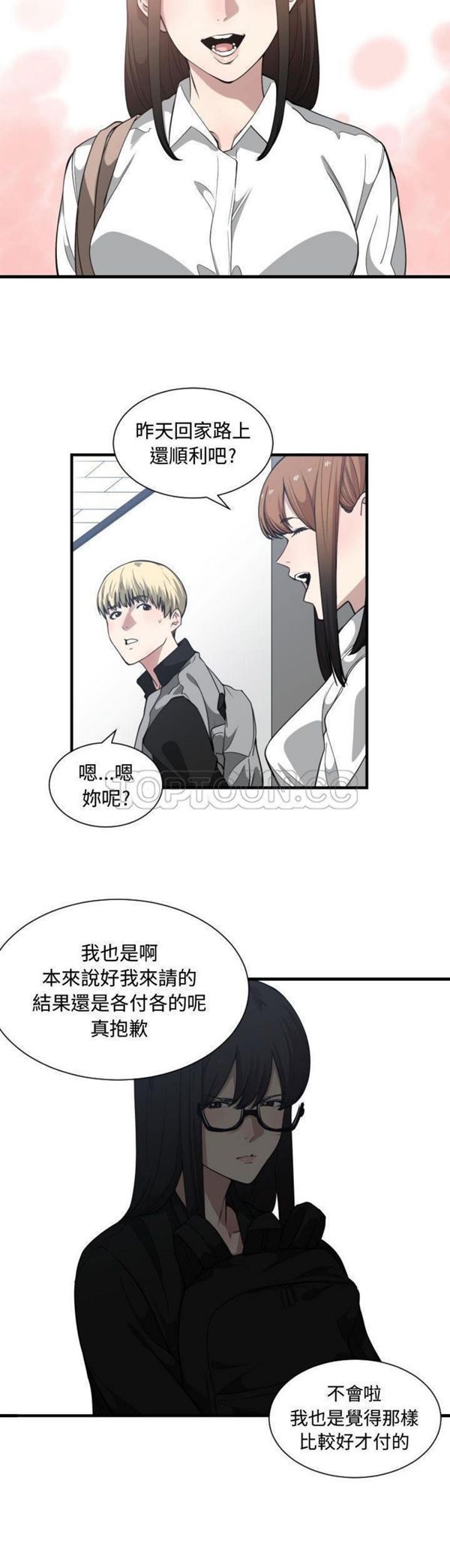 有什麽了不起的 第18话 第4页