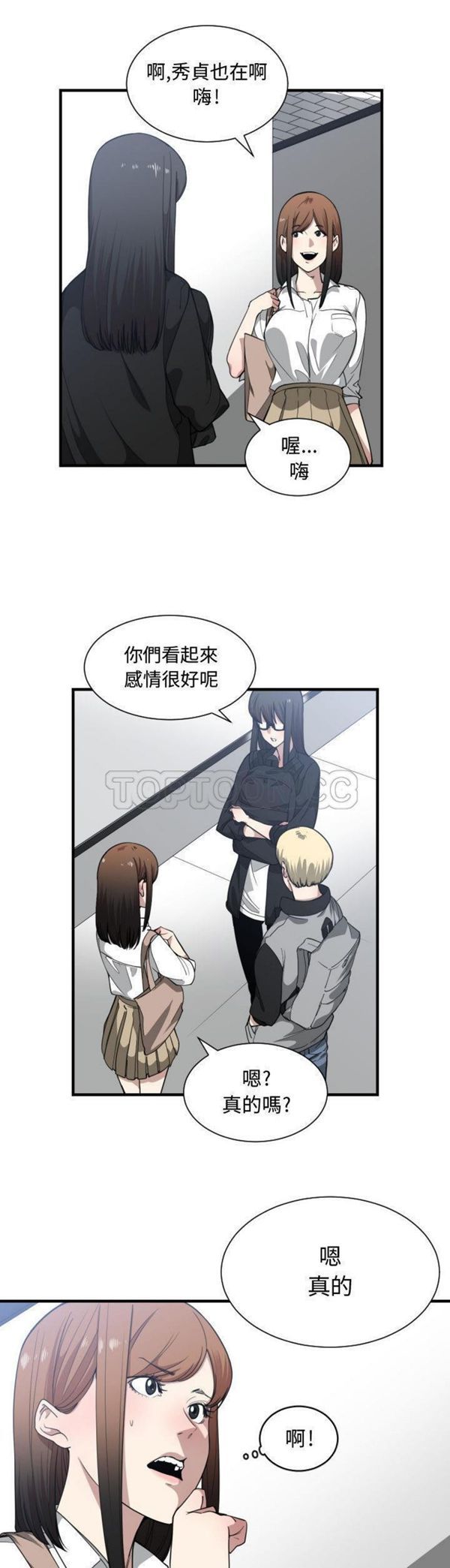 有什麽了不起的 第18话 第5页