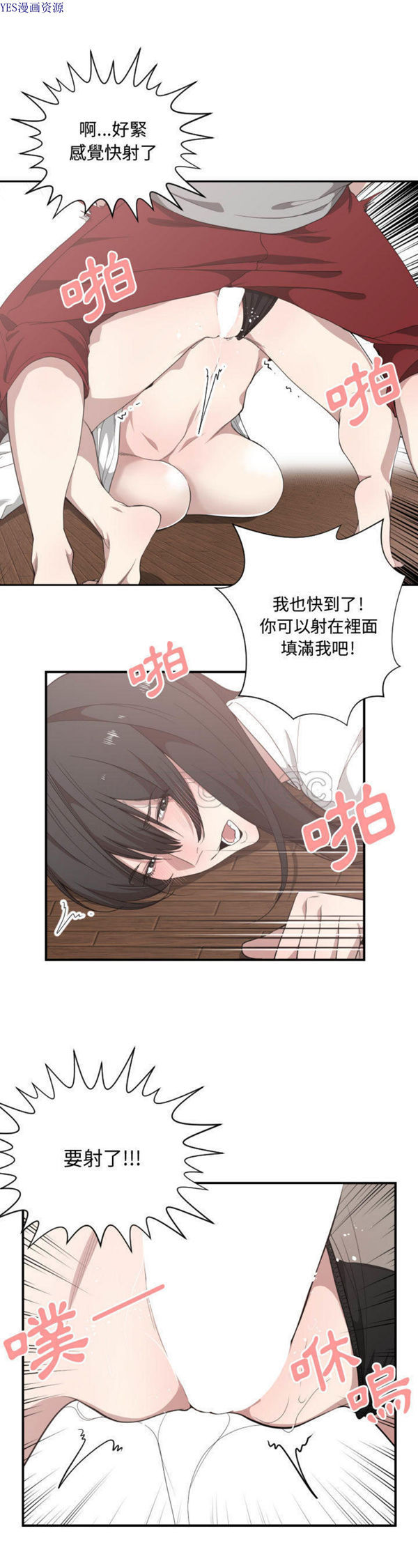 有什麽了不起的 第19话 第21页