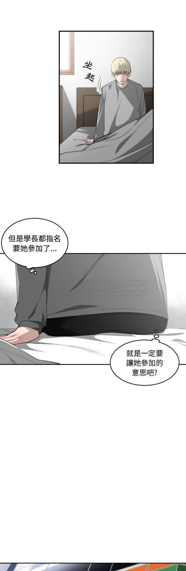有什麽了不起的 第15话 第14页