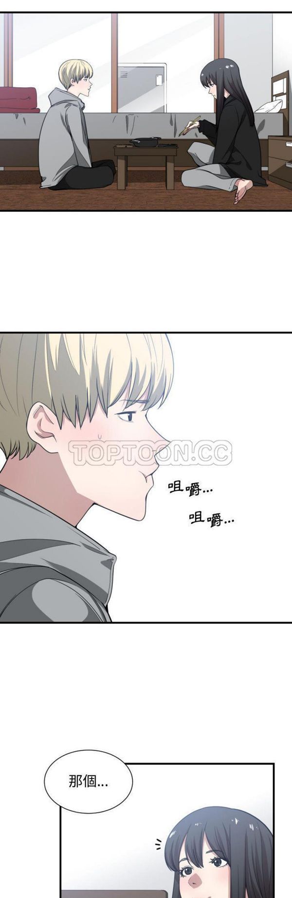 有什麽了不起的 第15话 第22页
