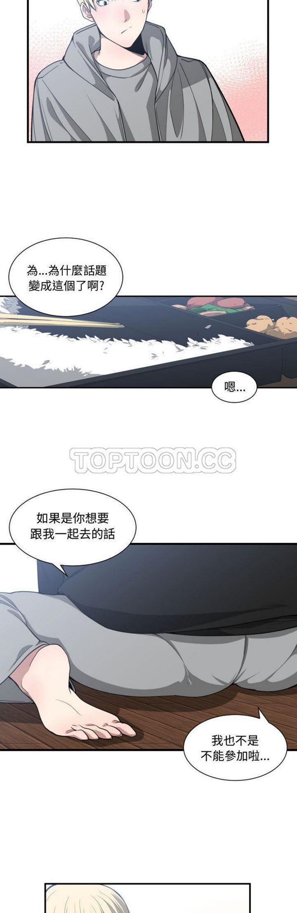 有什麽了不起的 第15话 第25页