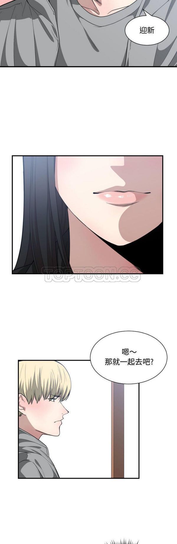 有什麽了不起的 第15话 第27页