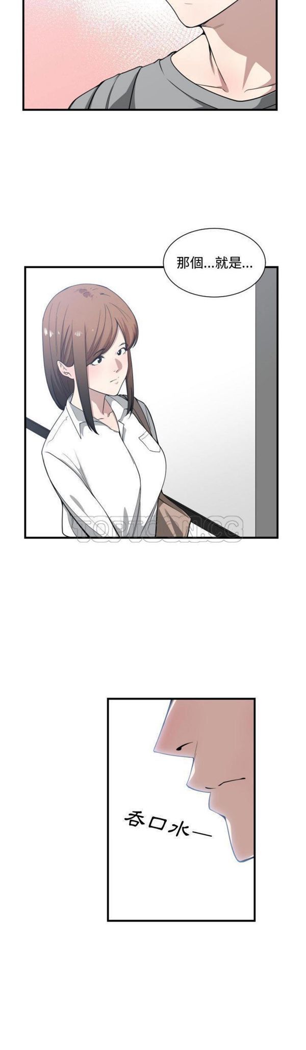 有什麽了不起的 第16话 第3页