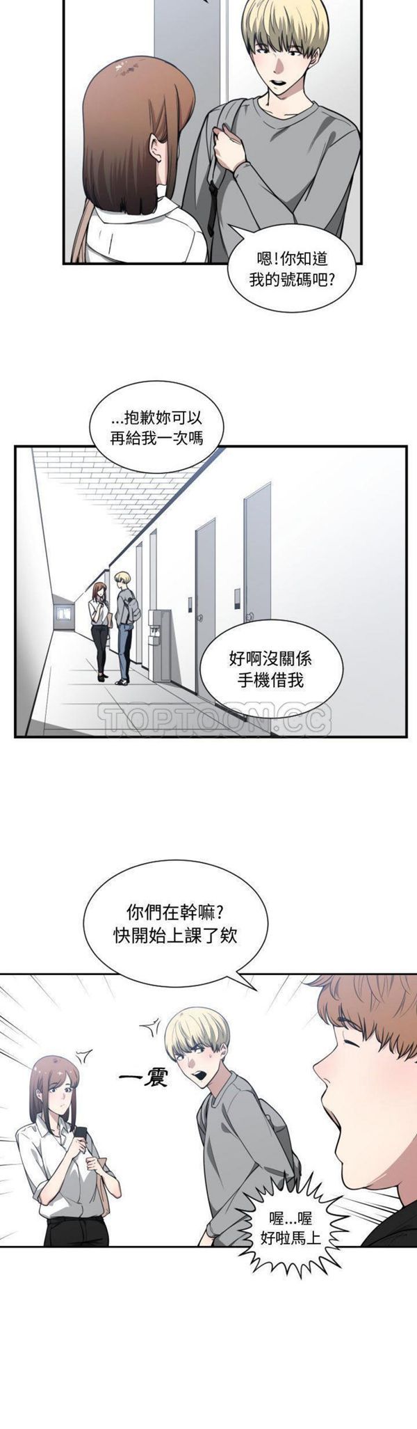 有什麽了不起的 第16话 第6页