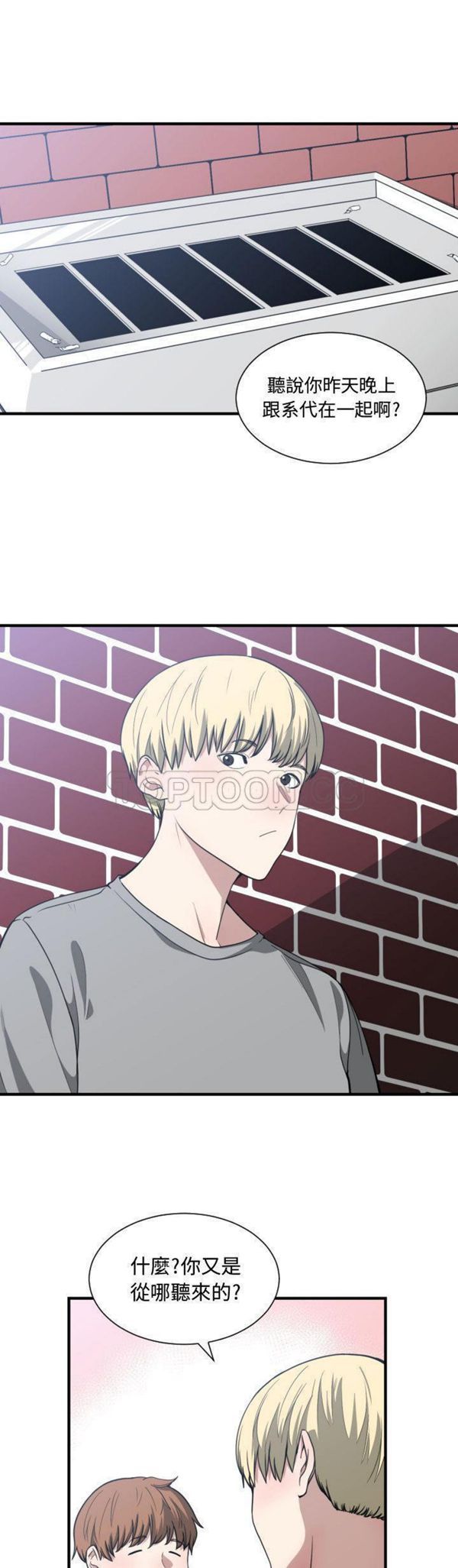有什麽了不起的 第16话 第9页