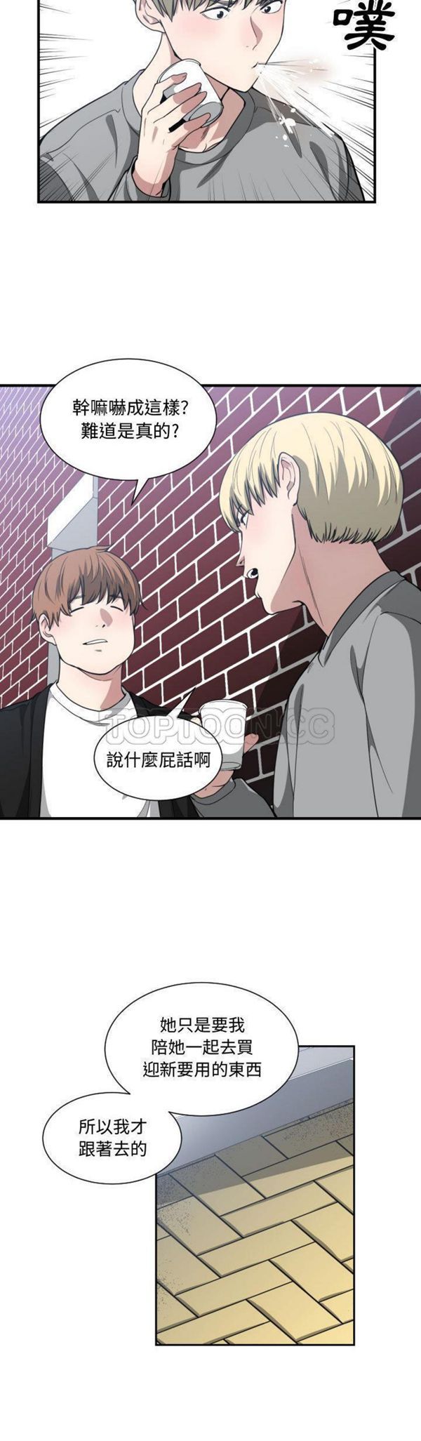 有什麽了不起的 第16话 第11页