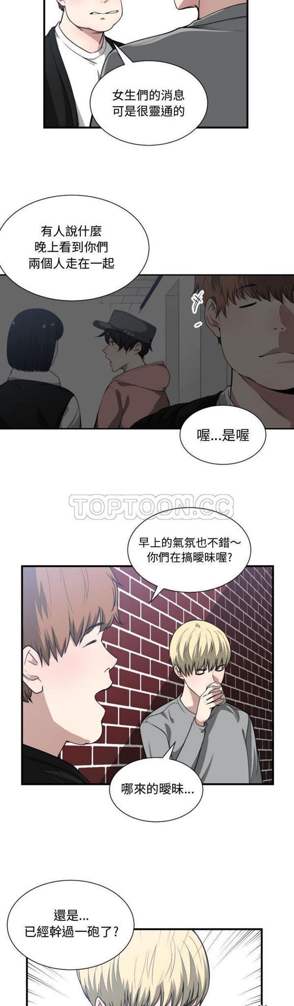 有什麽了不起的 第16话 第10页