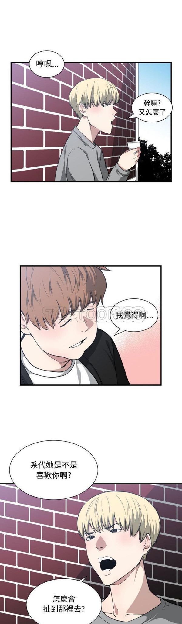 有什麽了不起的 第16话 第12页