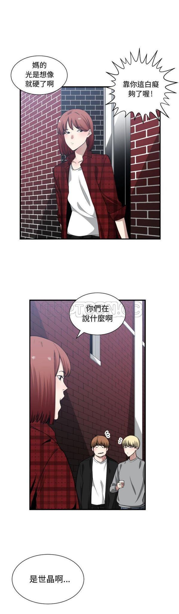 有什麽了不起的 第16话 第16页
