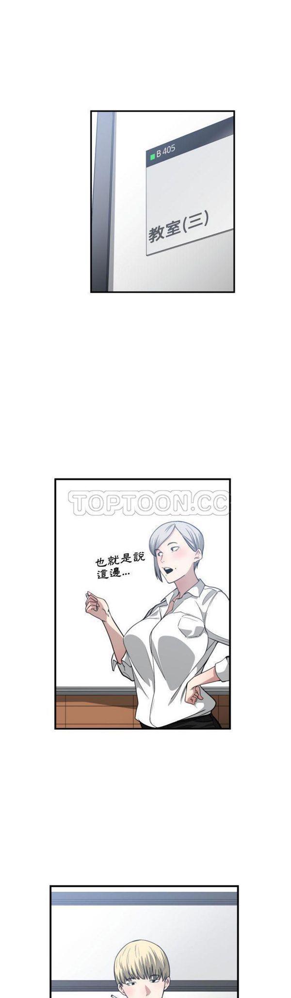 有什麽了不起的 第16话 第22页