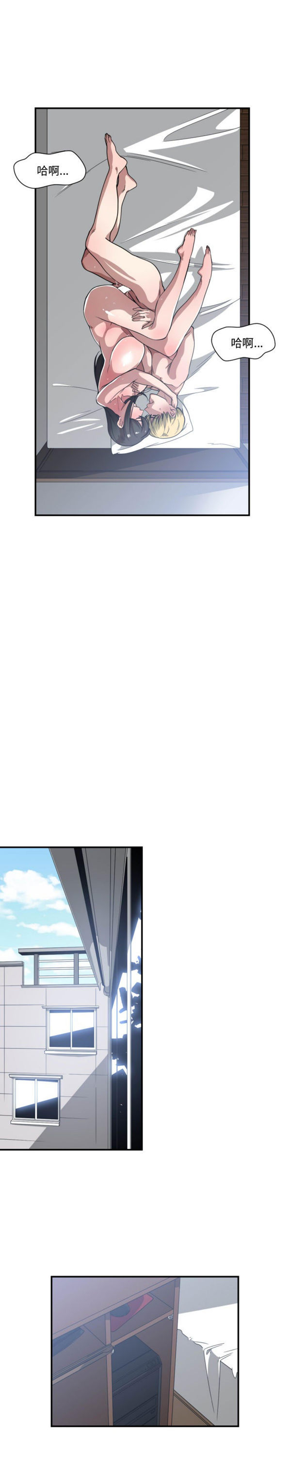 有什麽了不起的 第20话 第25页