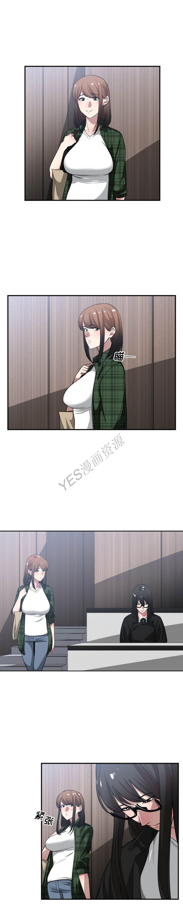 有什麽了不起的 第21话 第19页