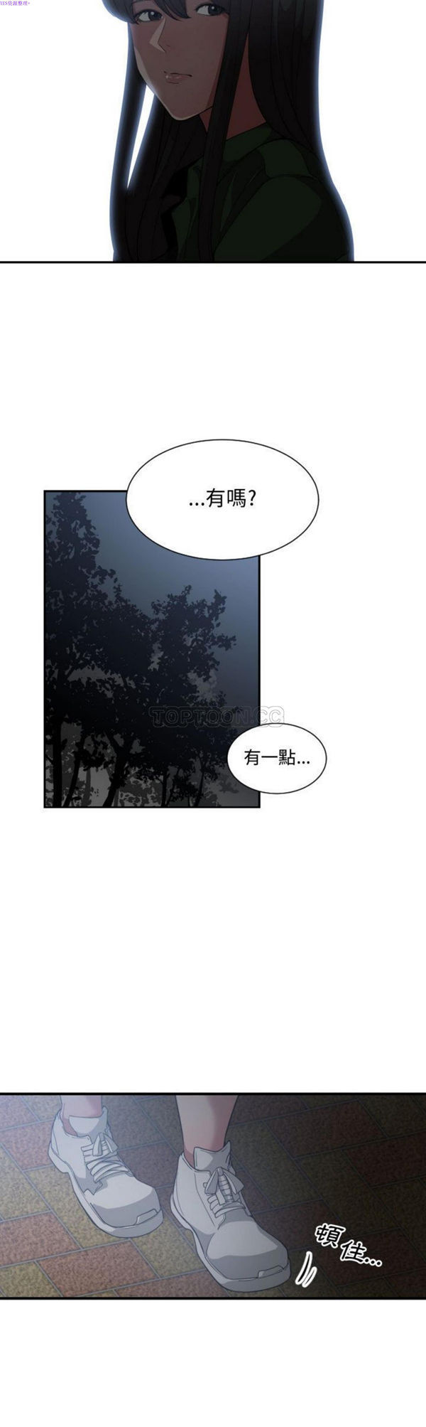 有什麽了不起的 第26话 第22页