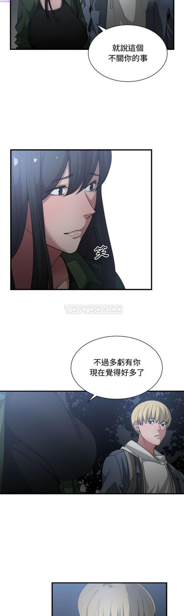 有什麽了不起的 第26话 第24页