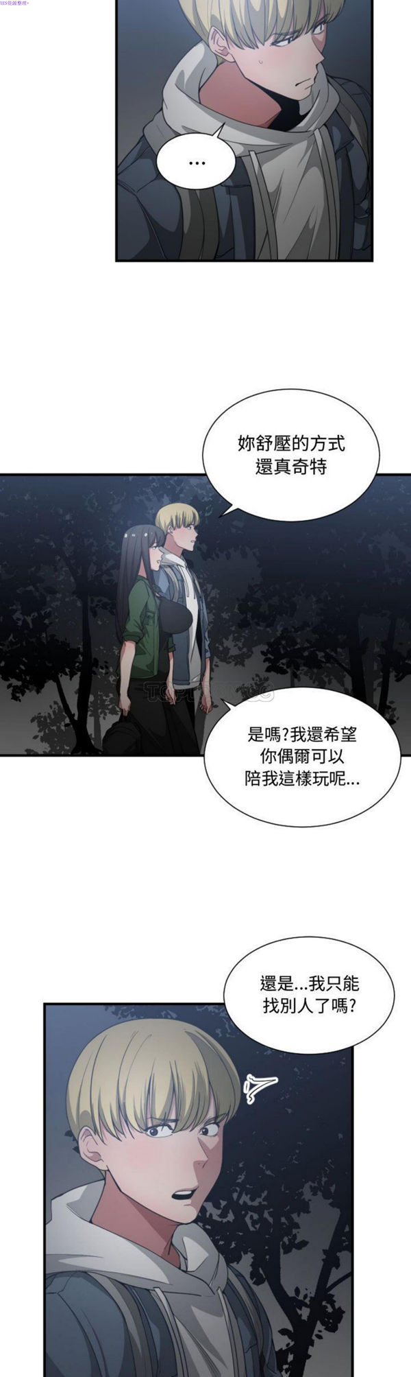 有什麽了不起的 第26话 第25页
