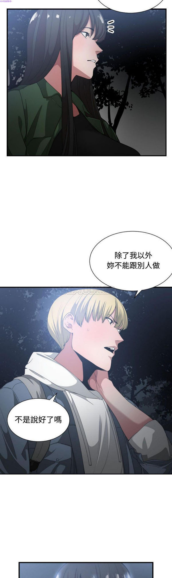 有什麽了不起的 第26话 第27页