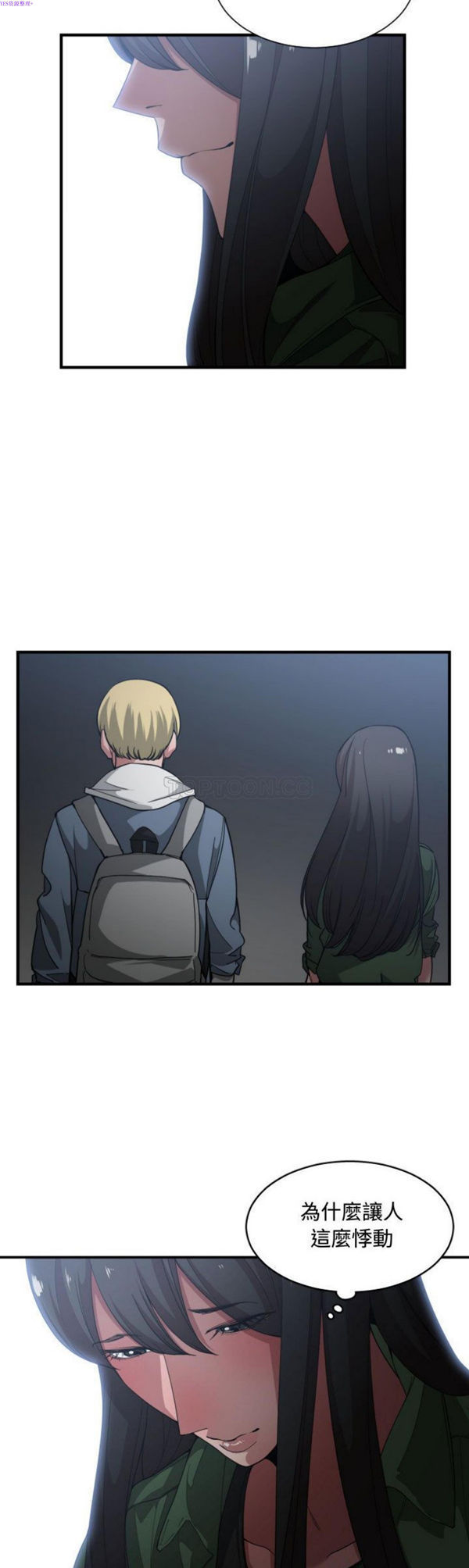 有什麽了不起的 第26话 第30页