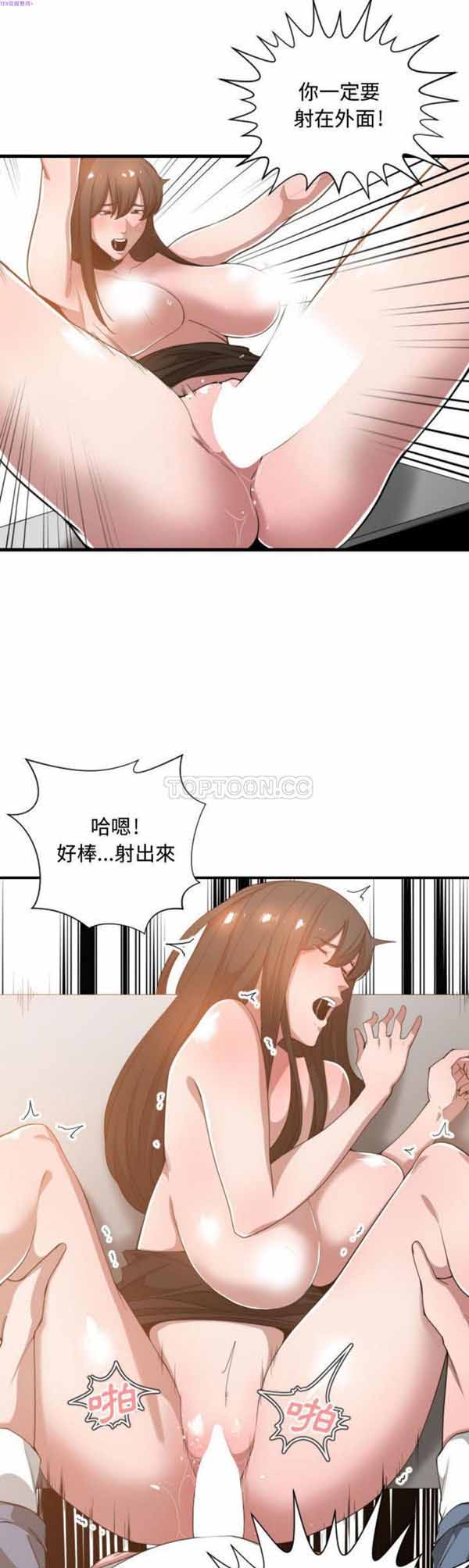 有什麽了不起的 第26话 第11页