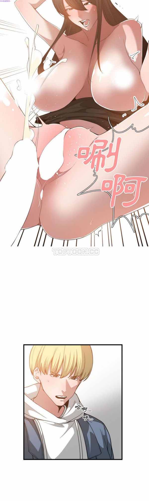有什麽了不起的 第26话 第13页