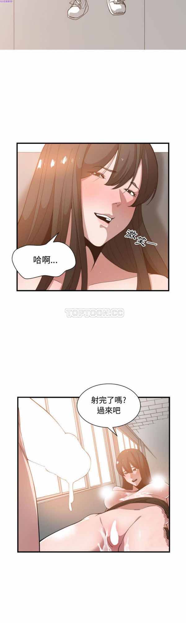 有什麽了不起的 第26话 第15页