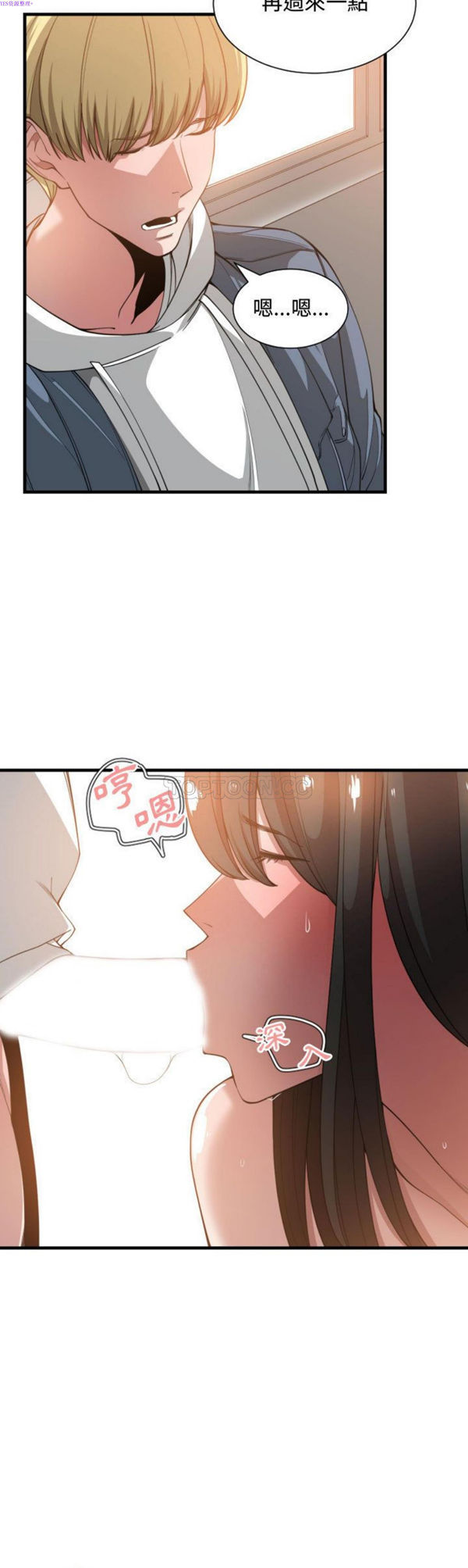 有什麽了不起的 第26话 第17页