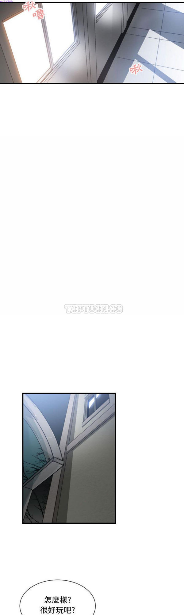 有什麽了不起的 第26话 第18页