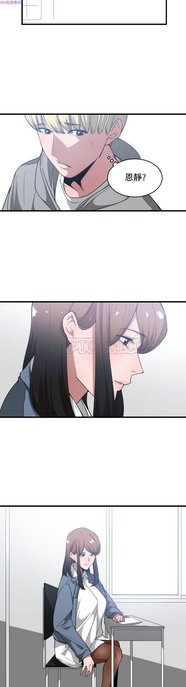 有什麽了不起的 第27话 第30页