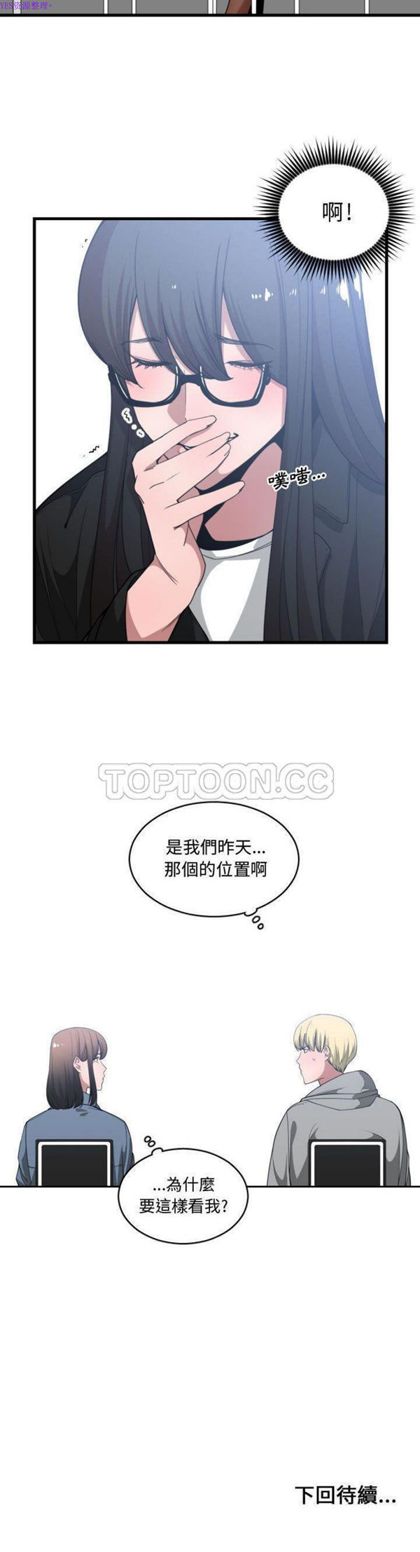 有什麽了不起的 第27话 第31页