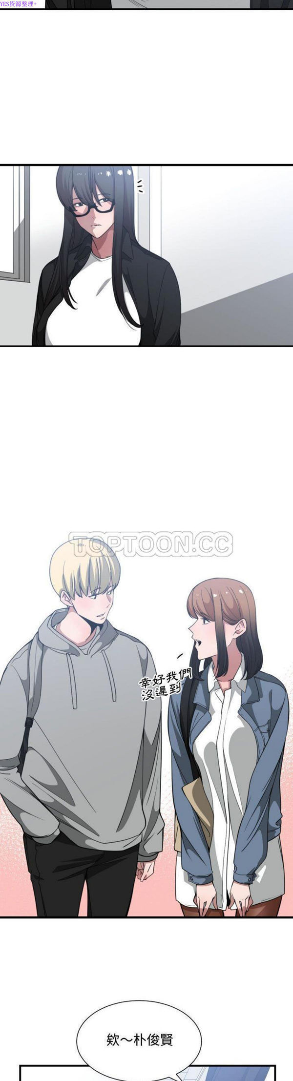 有什麽了不起的 第27话 第18页