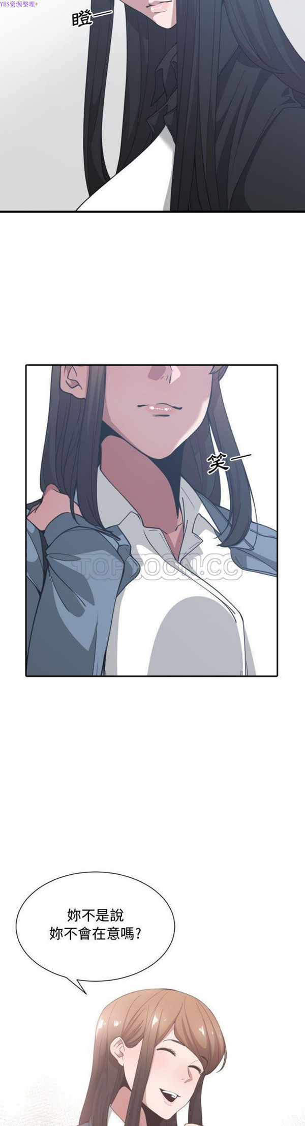 有什麽了不起的 第27话 第25页