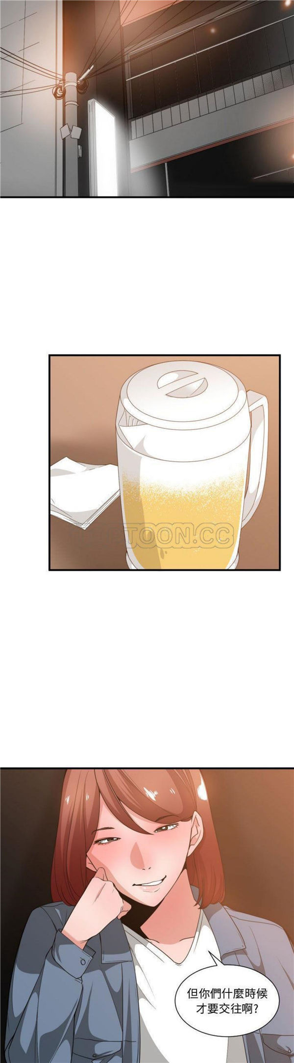 有什麽了不起的 第28话 第11页