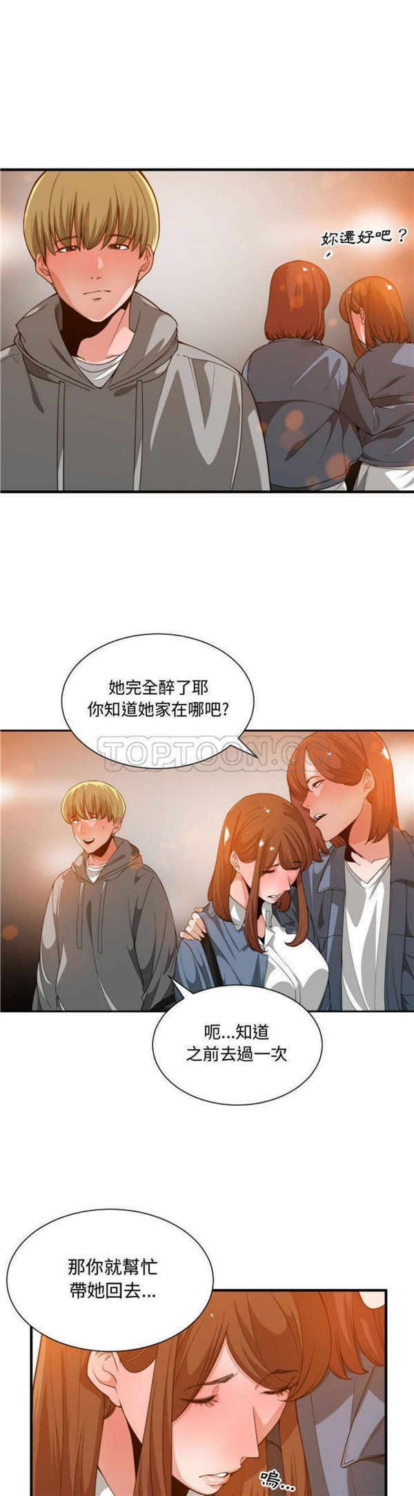 有什麽了不起的 第28话 第18页