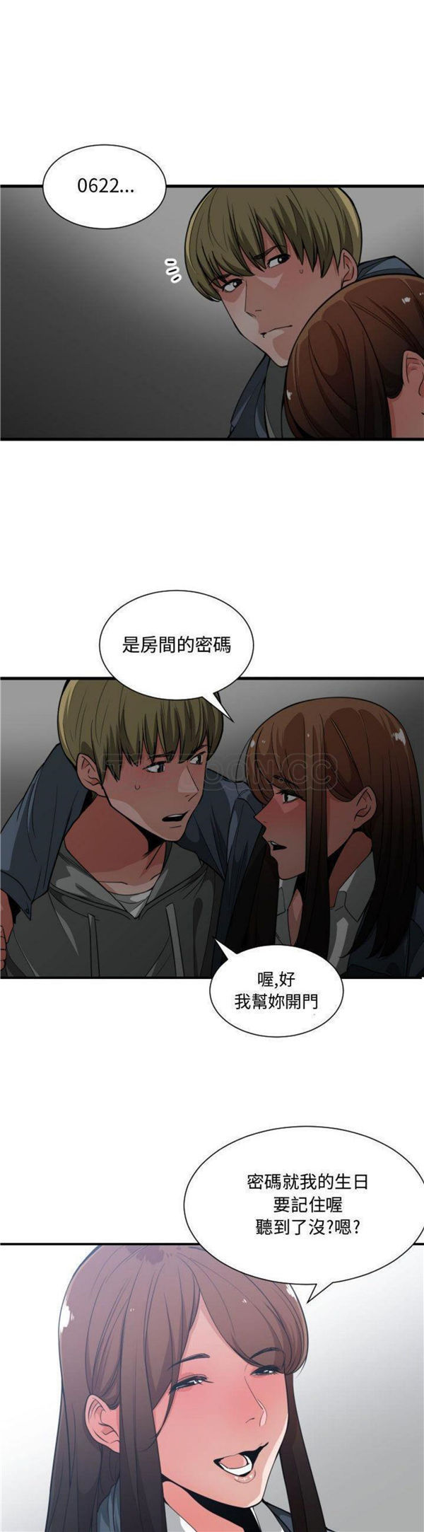 有什麽了不起的 第28话 第25页