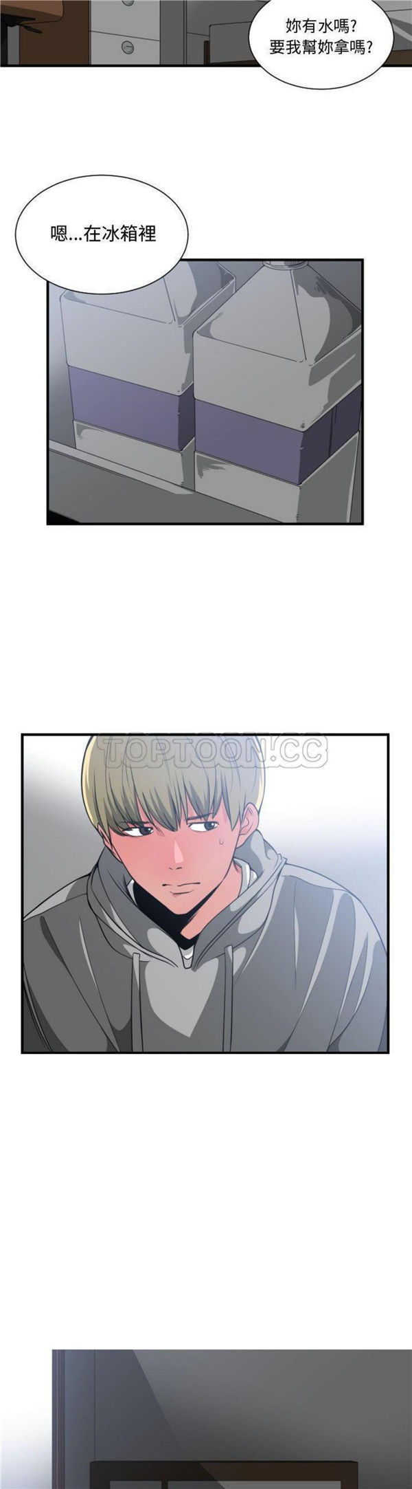 有什麽了不起的 第28话 第27页