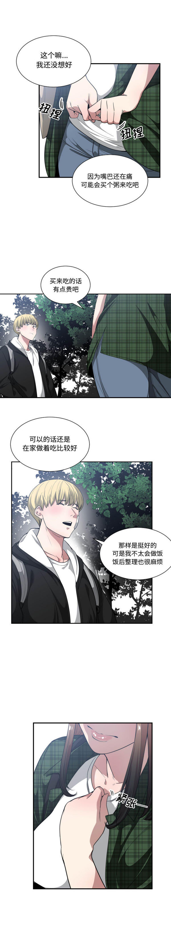 有什麽了不起的 第22话 第19页