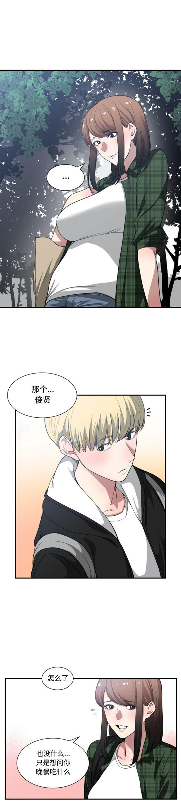 有什麽了不起的 第22话 第18页