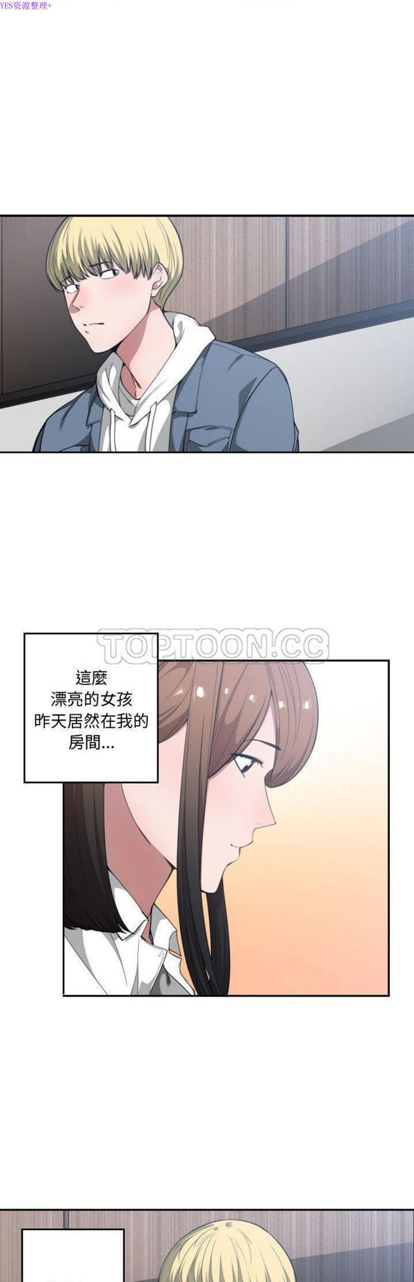 有什麽了不起的 第24话 第14页