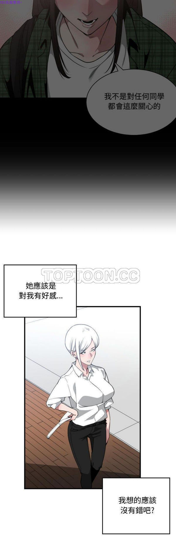 有什麽了不起的 第24话 第16页