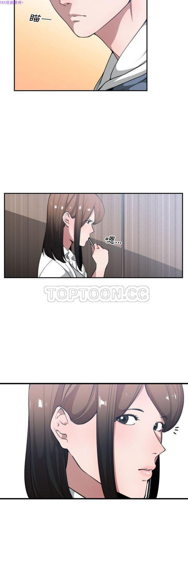 有什麽了不起的 第24话 第11页