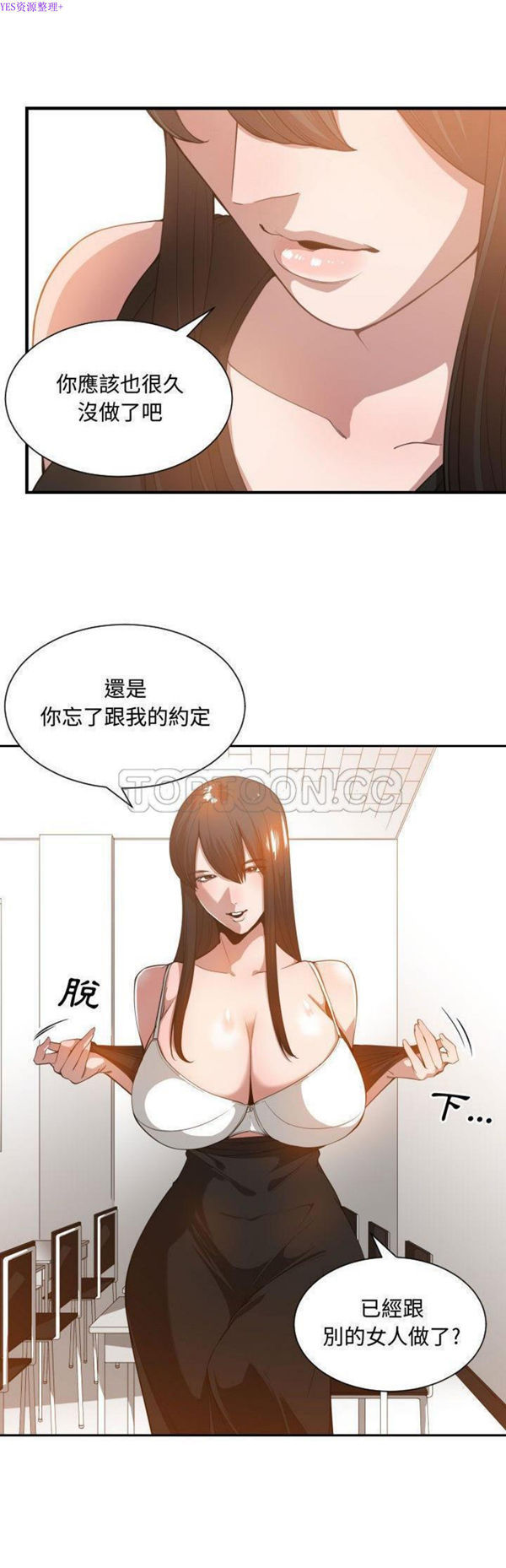 有什麽了不起的 第24话 第30页