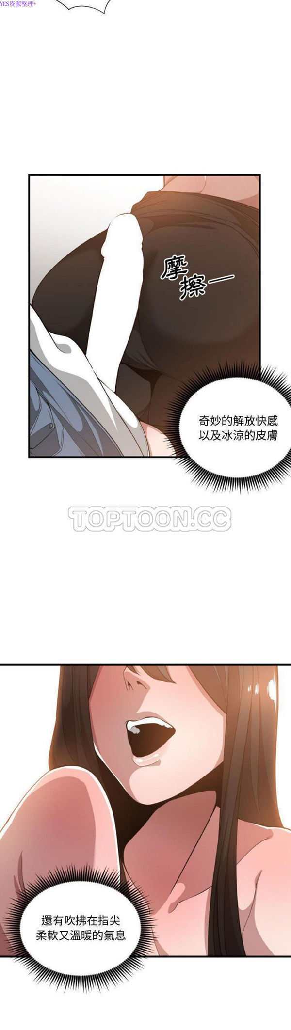 有什麽了不起的 第25话 第20页