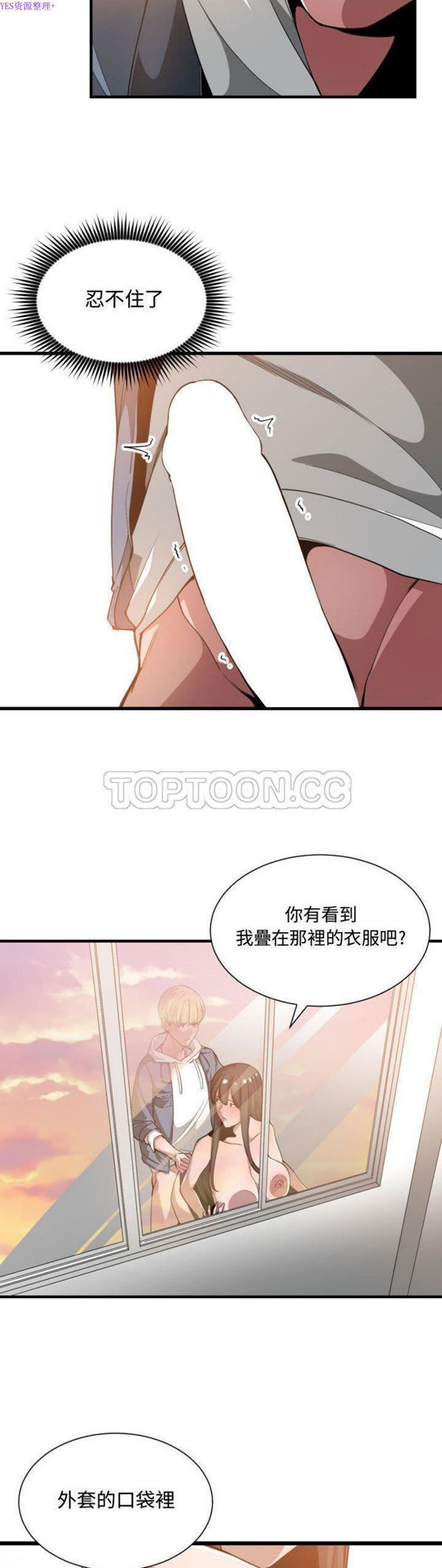 有什麽了不起的 第25话 第22页