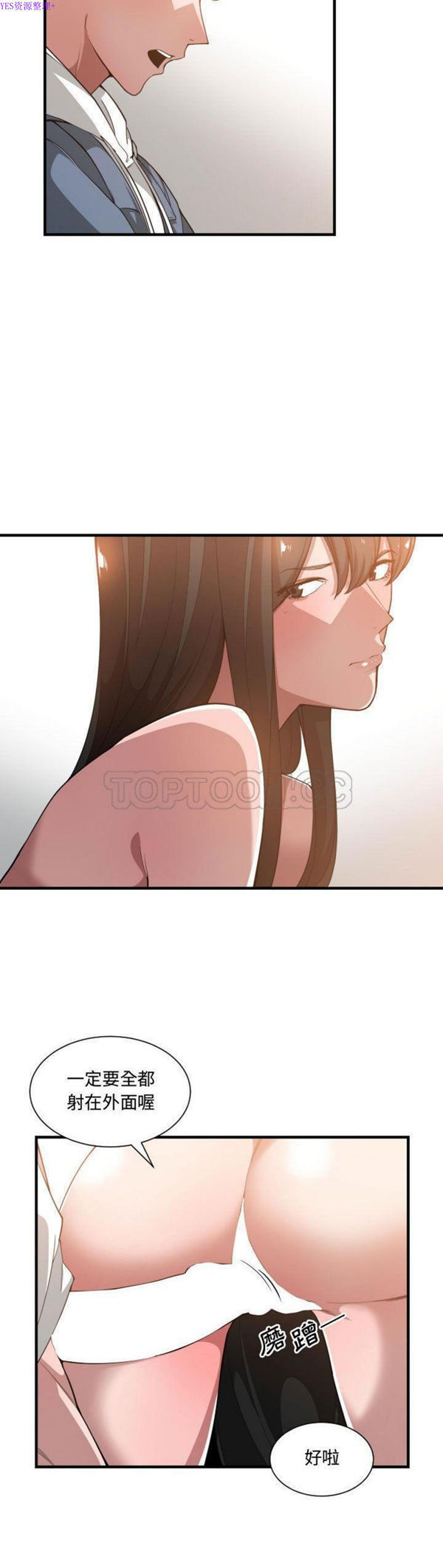 有什麽了不起的 第25话 第25页