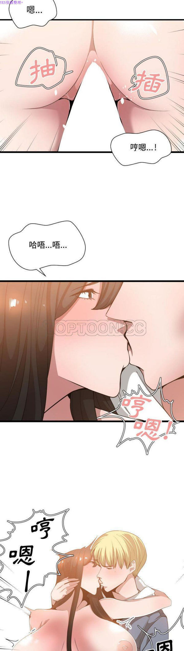 有什麽了不起的 第25话 第29页