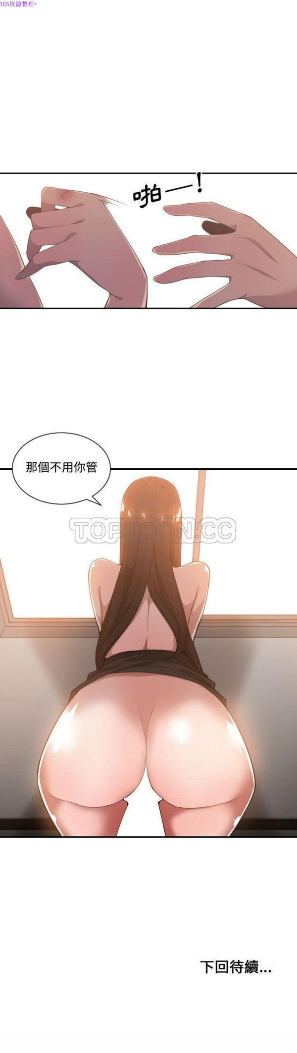有什麽了不起的 第25话 第31页
