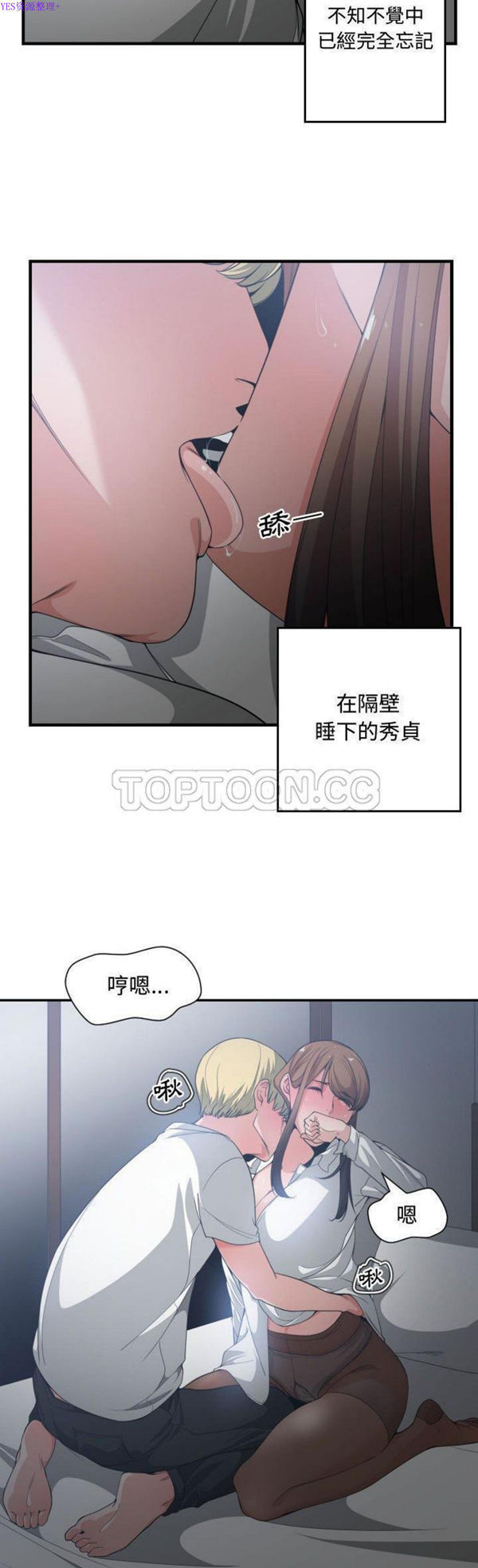 有什麽了不起的 第29话 第11页