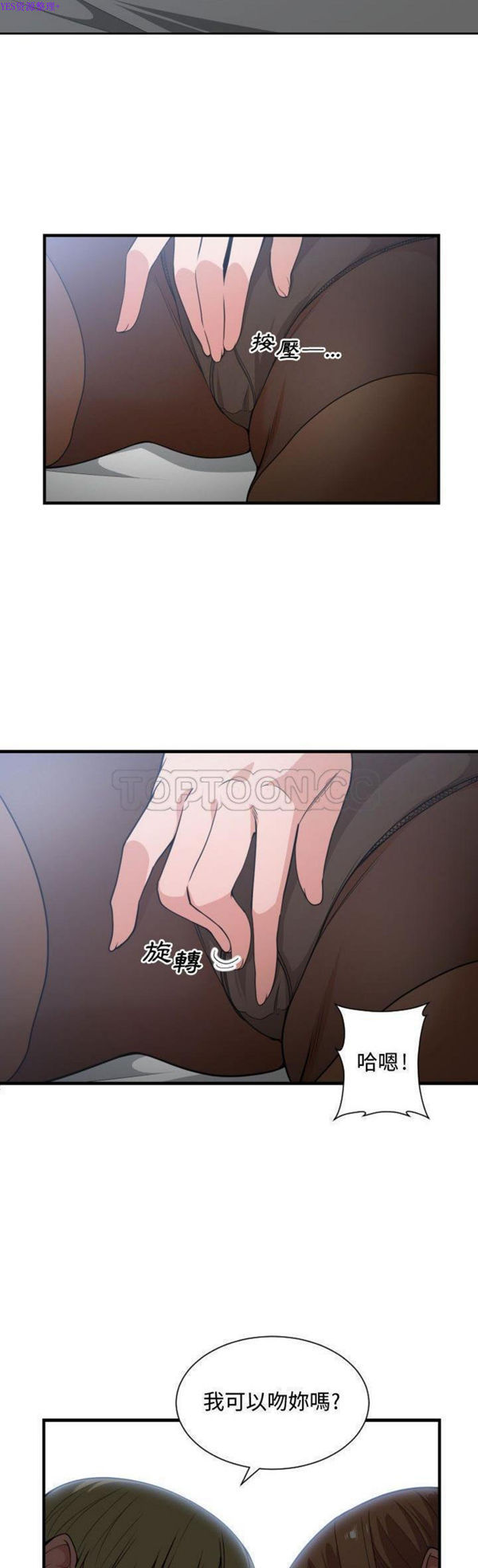 有什麽了不起的 第29话 第12页